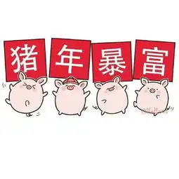 春节祝福语表情包快乐