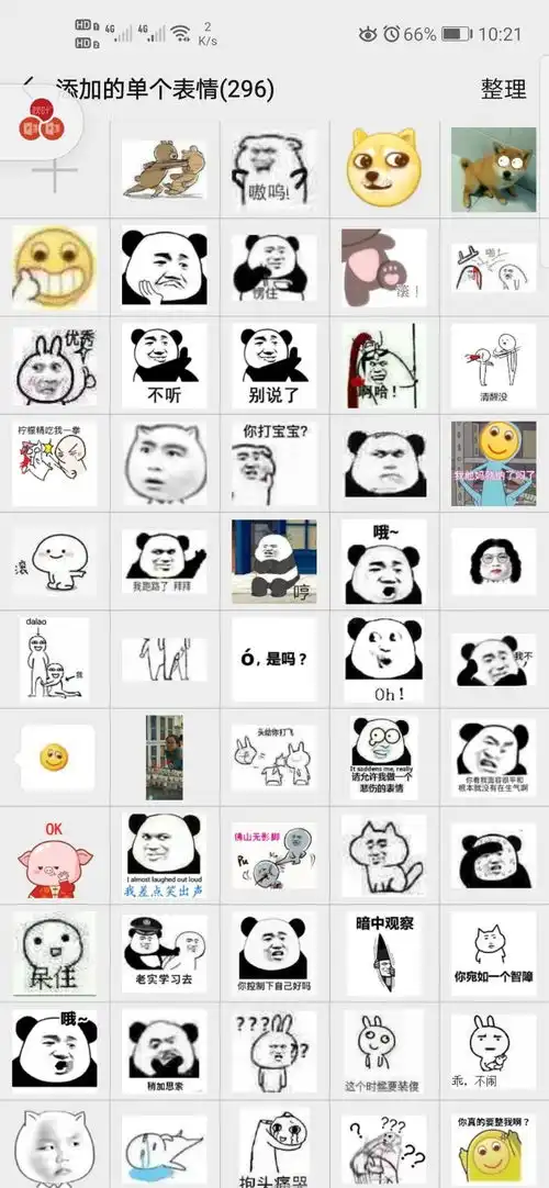  你们微信里都存了什么样的表情包