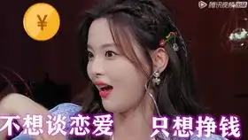  心动的信号鬼马少女杨超越表情包合集,干啥啥不行搞怪第一名