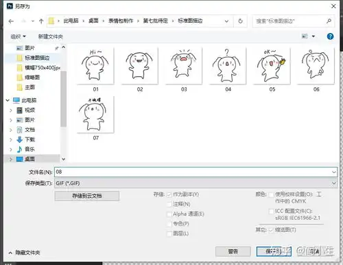 上传微信系列表情包动态