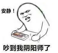  阴阳师很休闲的秃头图片下载阴阳师很休闲的表情包下载无水印原图腾牛下载