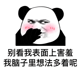  表情包图片大全别问,不行