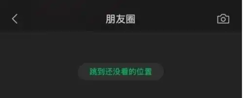  微信迎来深夜模式,你的表情包可能会失踪