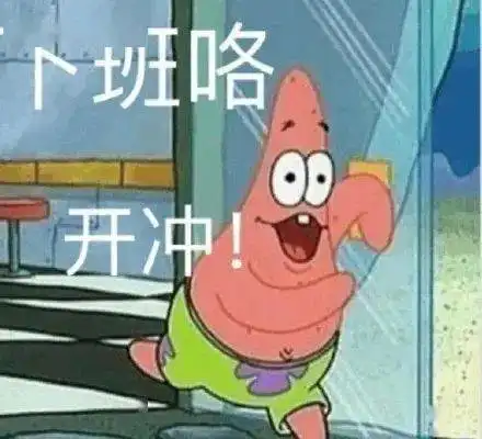  跟你超配的沙雕表情包