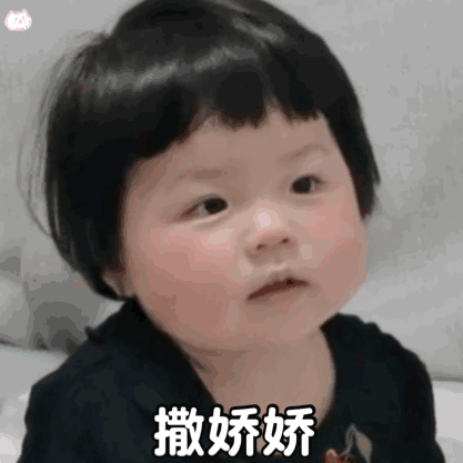可爱小孩表情包gif全套