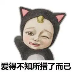  sadayuki这就是妈妈的爱图片表情包