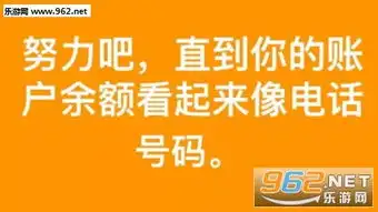 奋斗的表情包图片余额
