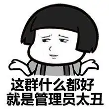  打倒管理员蘑菇头表情包下载打倒管理员表情包高清无水印极光下载站