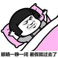  开学了表情包微信头像图片大全