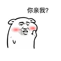 亲屏幕gif表情包亲我