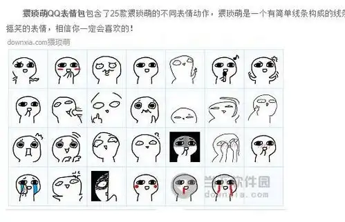  这个的表情包叫什么