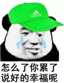  老公你怕不怕绿表情包