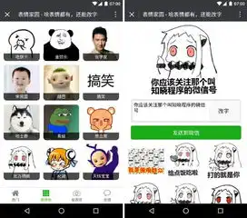  微信经典表情包哪里找这些小程序帮你忙
