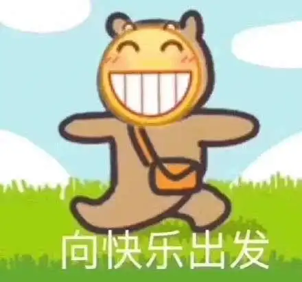 乃爱奥利给表情包加油