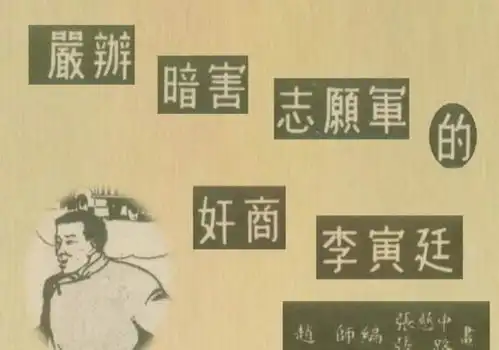  奸商用烂棉花做急救包,卖给志愿军牟利18亿,彭大将军怒斥杀