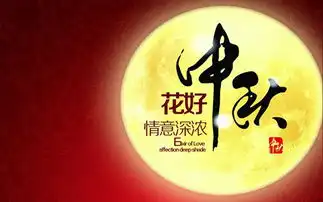  中秋节快乐gif微信表情包