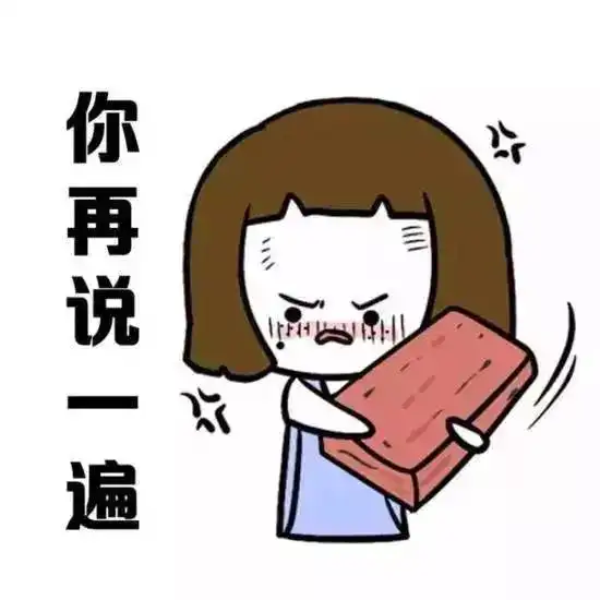 哎等等别走表情包配音读