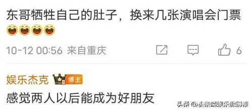  陈奕迅樊振东打网球直击要害俩人吓出表情包我却笑死在网友评论区