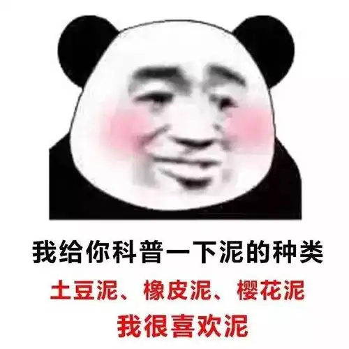  亲测实用的撩妹表情包