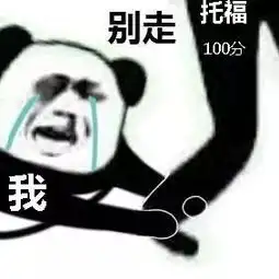  西安学雅思托福快收下这一波雅思托福表情包