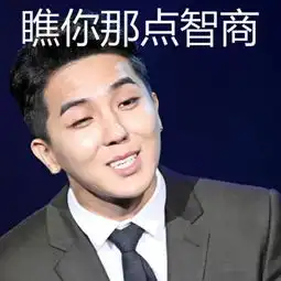 win表情包宋闵浩