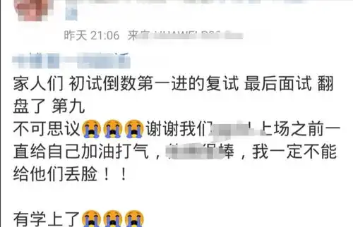  考研拟录取名单出来后,我的朋友圈,被刷屏了