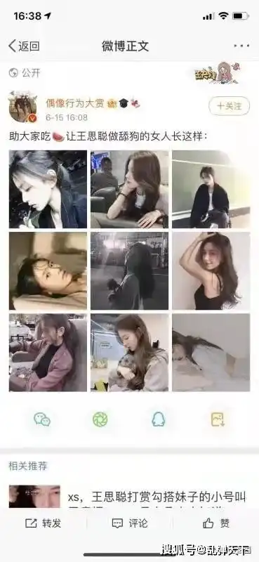  网红美女孙一宁结大瓜王思聪追女当舔狗不成,怒撕逼反掉坑全程回放