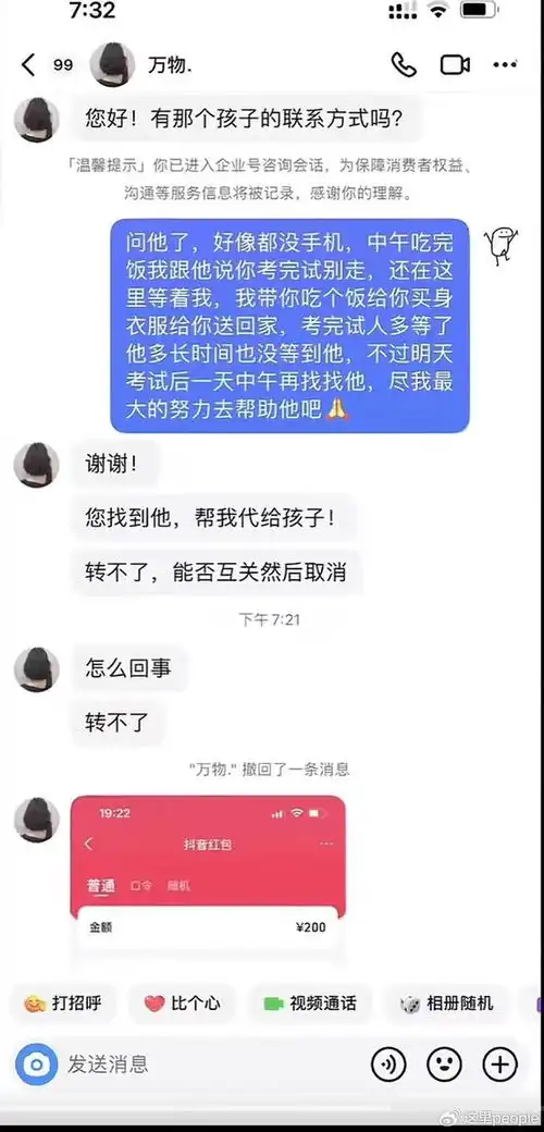  孤儿揣20元参加高考一天没吃饭,看哭路人网友要承包他大学所有费用