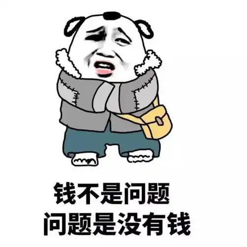  穷人的日子,也是你的生活写照吗斗图表情包搞笑图片搜狐搞笑搜狐网