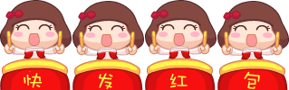  过年祝福语表情包新年快乐春节快乐