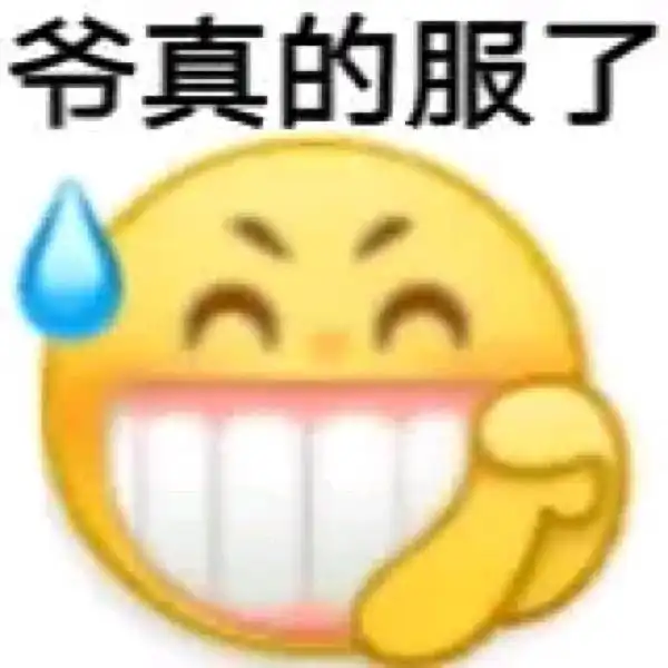  好玩实用的表情包