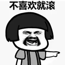  喜欢就表白表情包