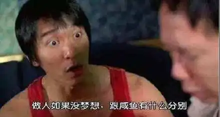 努力奋斗表情包周星驰咸