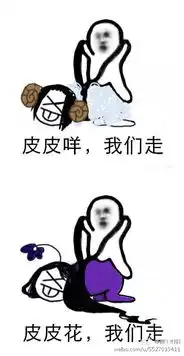  剑网3表情包之皮皮虾我们走