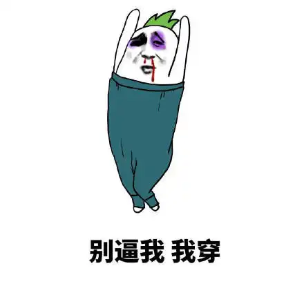 违章表情包违法