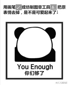  教你一个分分钟把你的同,事做成一个表情包