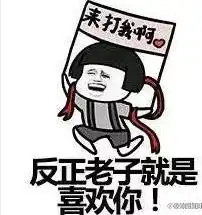  520快到了谈恋爱都让国家担忧你还好意思不去表白脱单吗