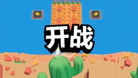  荒野乱斗金库阴间图2