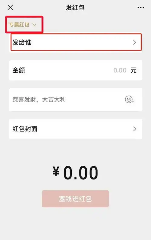 在线自制微信表情包微信红包