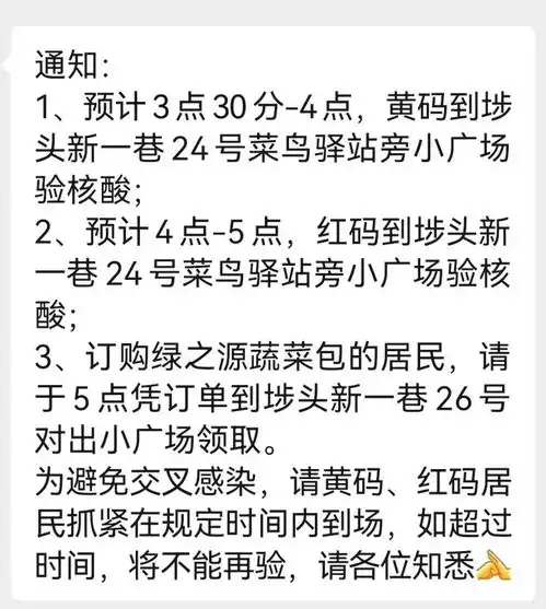  区老师被围起来的第五天