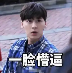  金星狂赞张一山同时怒怼李易峰,幸亏他机智回复