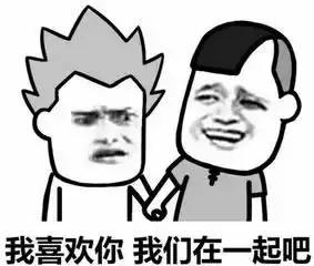 给你个台阶下表情包不走