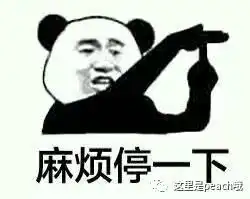  让人头秃的事打码