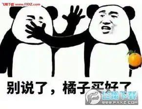  我就吃两个剩下的都给你表情图片我就吃两个剩下的都给你表情包下载飞翔下载