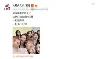  火箭少女晒合照,孟美岐稳居c位笑容甜美,有谁注意杨超越表情