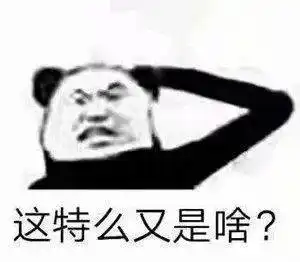  熊猫头表情包i世上最丑的两种人