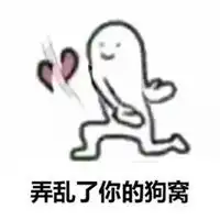  怼秀恩爱表情包微信头像图片大全