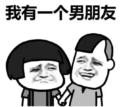 暗示表白撩妹表情包情话