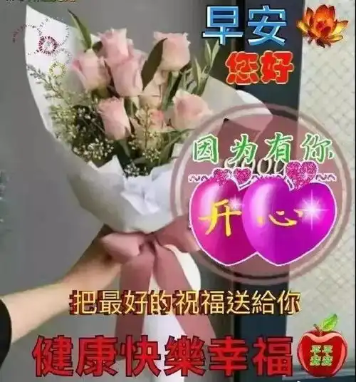 亲爱的早上好图片表情