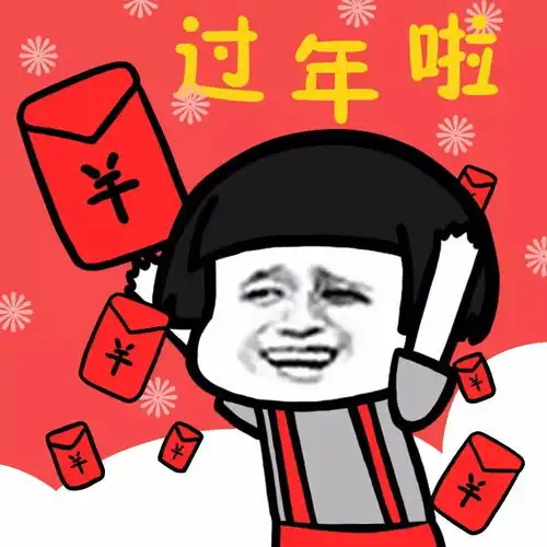  耀活动辞旧迎新欢迎元旦福利多多